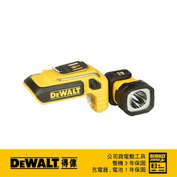 DEWALT 得偉 美國 20V Max*鋰電LED工作燈(空機) (DCL044)