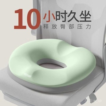 🔥台灣熱銷🔥 尾椎減壓記憶棉坐墊術後久坐辦公室美臀透氣座墊學生敎室夏季屁墊 CFZC