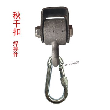 臺彎發貨 全店免運  兒童蕩秋千配件秋千扣吊環螺栓掛鉤寶寶室內玩具室外承重戶外陽臺