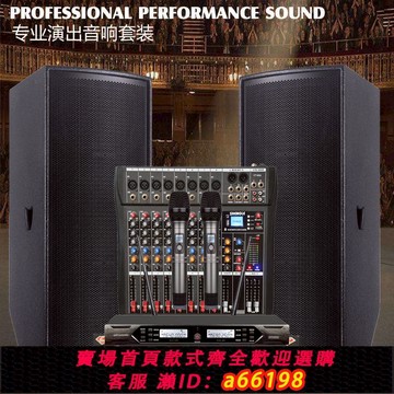 【台灣公司 可開發票】工廠盛樂雙15寸舞臺演出活動音響開業慶典會議店鋪婚慶音箱工程