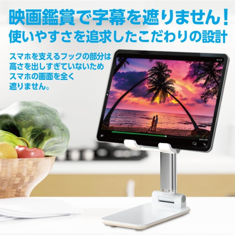 スマホスタンド 卓上 携帯用 一体型 折りたたみ 角度/高さ自由調節