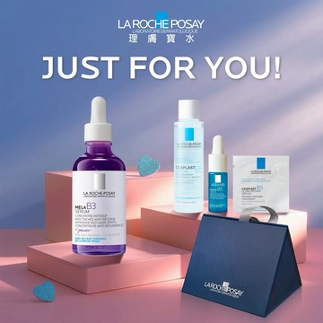 快速出貨🚚【理膚寶水】給最完美的你✨淡斑美白防曬禮盒｜MELA B3淡斑淨亮精華 ｜生日禮物｜情人獻禮｜送女生｜閨蜜好友禮物