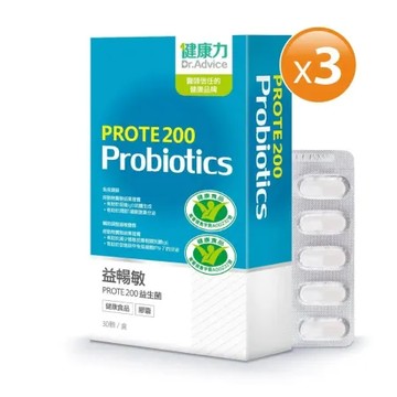 【健康力】益暢敏PROTE 200益生菌 30顆x3盒