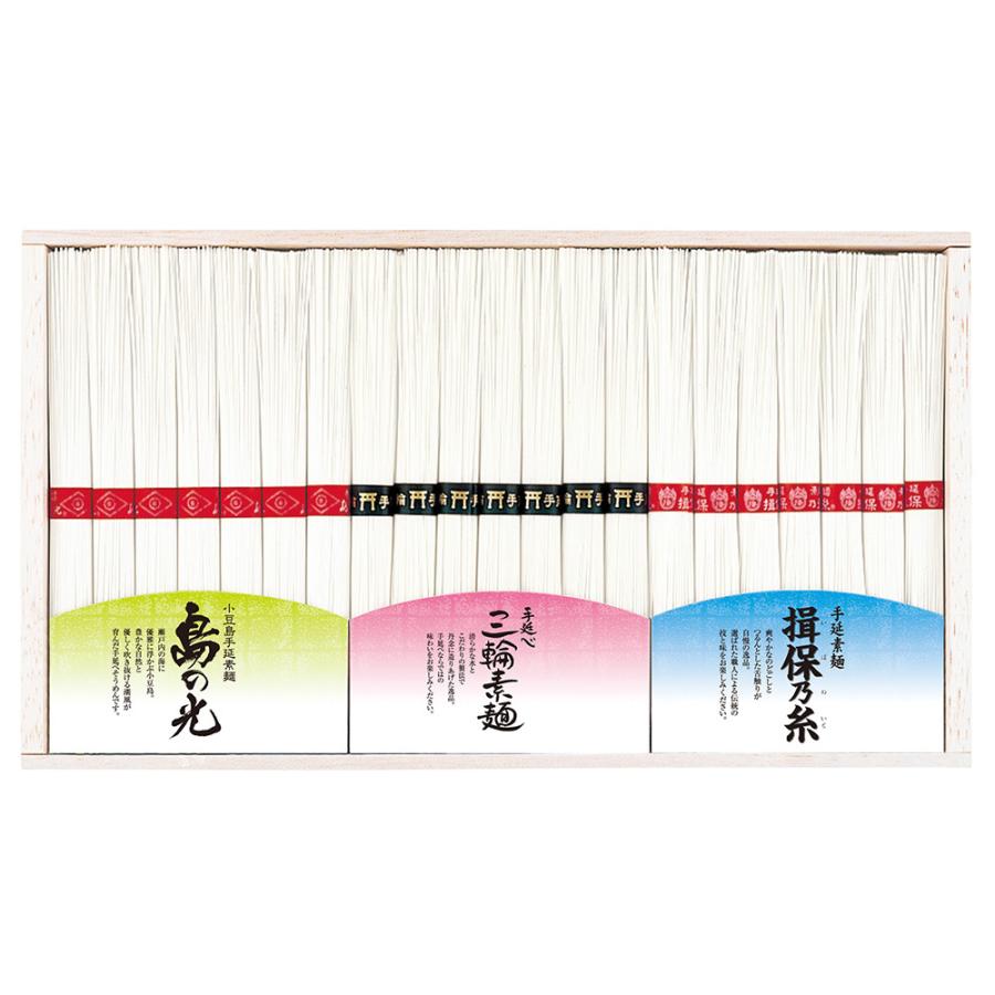 三大産地素麺詰合せ 「揖保乃糸」50ｇ×14束 「三輪素麺」50ｇ×14束 「島の光」50ｇ×14束 （木箱入り）