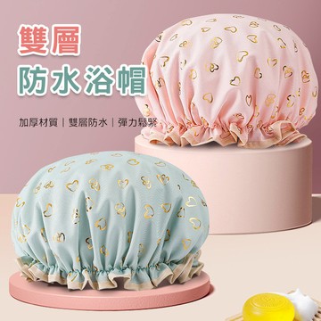 【台灣出貨】可愛雙層防水浴帽 雙層浴帽 EVA浴帽 可愛浴帽 沐浴頭套 浴帽 防水沐浴帽 洗頭帽 成人長髮洗澡浴頭套
