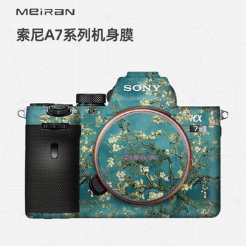 美然 適用索尼A7RM3/A7M4/A7M3/a7r2貼膜FX3/fx30相機機身保護貼膜A7C/A7相機貼紙碳纖維迷彩電路3M保護殼DIY
