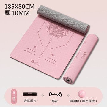 【 買一送三】10MM厚 185×80CM 正位線 雙色瑜珈墊 XFE-TP18 (贈綁帶、背袋、瑜珈球或拉力繩)