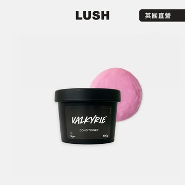 【LUSH 嵐舒】Valkyrie 美髮戰士護髮素 100g