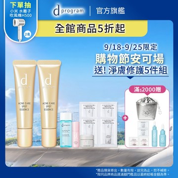 d program 敏感話題 淨荳益生精華【watashi+資生堂官方店】敏弱肌 敏感肌