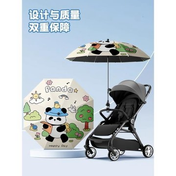 嬰兒車通用遮陽傘寶寶三輪車手推車童車棚加大遛娃神器防曬太陽傘