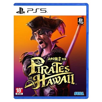 PlayStation PS5 人中之龍 8 外傳 Pirates in Hawaii 中文版 台灣公司貨 夏威夷海盜
