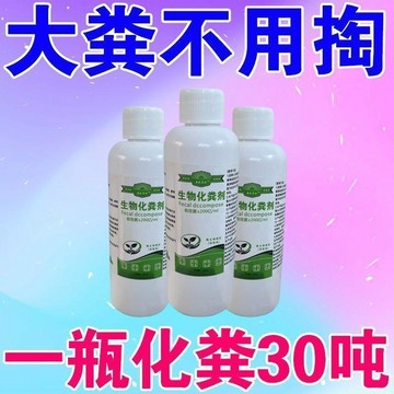 免運💒蝦皮隔日達🐬化糞爲水神器旱廁專用化糞池溶解劑強力疏通堵塞微生物分解除臭劑