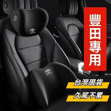 現貨 Toyota頭枕 汽車頭枕 汽車腰靠  車用腰靠altis  rav4 camr車用頭枕 汽車腰靠 座椅頭靠