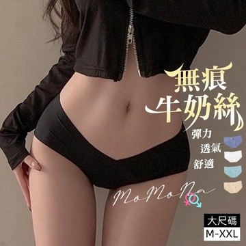 °• 𝘔𝘖𝘔𝘖𝘕𝘈 •°🫧台灣現貨🫰 牛奶V無痕 有大尺碼 透氣 冰絲 孕婦內褲 夏季 薄款涼感低腰內褲 738