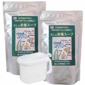 無添加 だし＆栄養スープ 天然100％ 500g×2袋 正規品(ペプチドリップ製法 ペプチドスープの旨味だし)