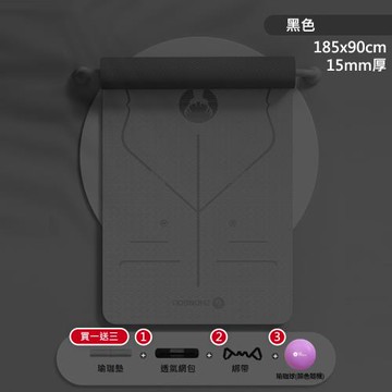 【X-BIKE買一送三】15MM厚 185×90CM 正位線 大尺寸防滑耐磨瑜珈墊 健身墊 TP189015B (贈綁帶、背袋、瑜珈球)