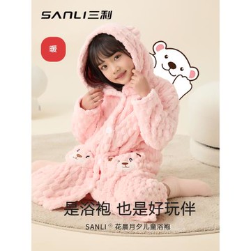 三利兒童浴袍秋冬男童女童浴衣比純棉吸水速干洗澡游泳浴巾睡袍