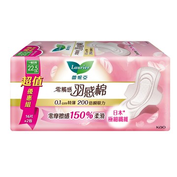 蕾妮亞零觸感特薄羽感棉日用22.5cm