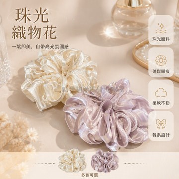 桃園出貨✨ 夏野蜜桃韓粉珠光雙層蠻腰髮圈15cm彈力佳顯髮量柔膚色