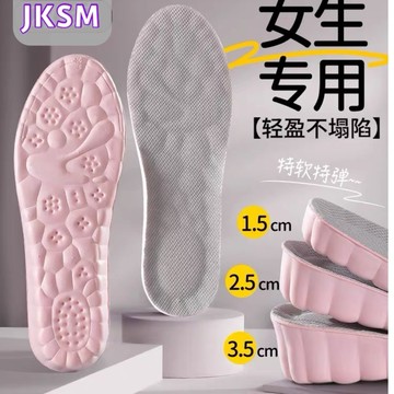 【台灣出貨】鞋墊 運動鞋墊 增高鞋墊 氣墊鞋墊 乳膠鞋墊 爆米花鞋墊 足弓墊 扁平足鞋墊 減壓鞋墊 PU鞋墊 鞋墊久站