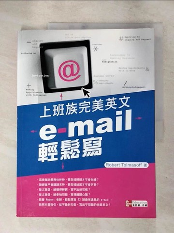 【書寶二手書T3／語言學習_SCH】上班族完美英文 E-mail 輕鬆寫_RobertTolma