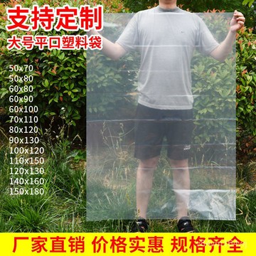 【蜜糖小姐の小店】大號透明塑料袋子高壓pe平口袋加厚超大收納薄膜內膜袋包裝袋批髮jioyh 3A5E