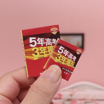 里左拉微縮食玩小本子學習文具書中國模型12分ob116分bjd娃屋配件