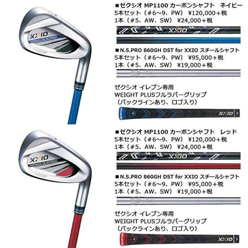 アイアンセット 11本セット ラバーグリップ アイアンセット 11本セット ラバーグリップ アイアンセット 11本セット