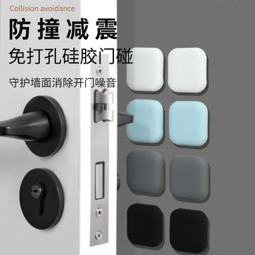 防盜門防撞器 外用 門口門吸免打孔門碰硅膠防撞器墊門擋家用門阻
