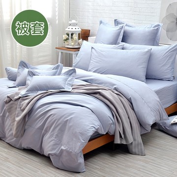 【Great Living格蕾寢飾】義大利La Belle 前衛素雅 特大 精梳純棉 被套 藍灰色