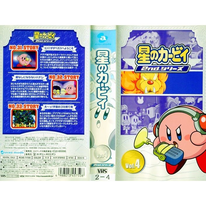 いよいよ人気ブランド 星のカービィ VHS ビデオ セット アニメ 星のカービィ DVDセット★2nd シーズン
