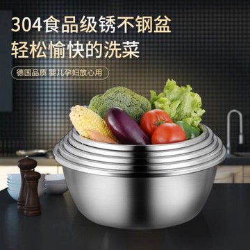食品級304不銹鋼盆家用小飯盆大廚房湯盆碗洗菜鐵盆小號盆子加厚