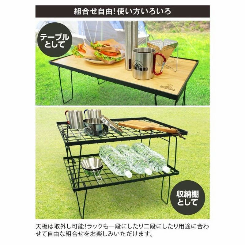 アウトレット 2個+天板3点セット アウトドアラック アウトドア