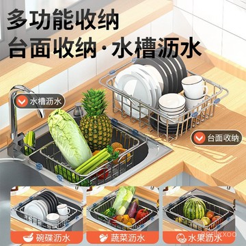 [24時熱賣]過濾水槽 過濾網 過濾神器304不鏽鋼瀝水籃可伸縮廚房水槽洗碗池洗菜盆內過濾神器漏網架子 MLLE