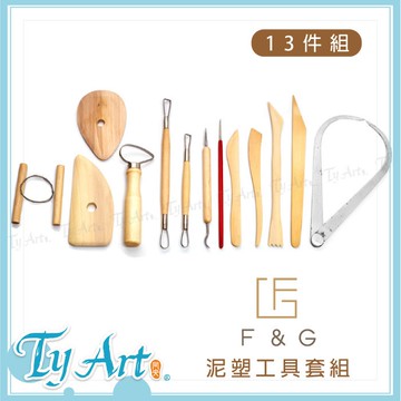 ●同央美術網購 F&G泥塑13支入 平均長度21cm FS2-65 陶藝工具 @450