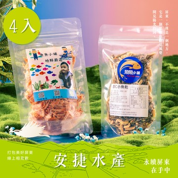 【安捷水產】屏東海味精選組(內含杏仁小魚乾+東港櫻花蝦 各2入)