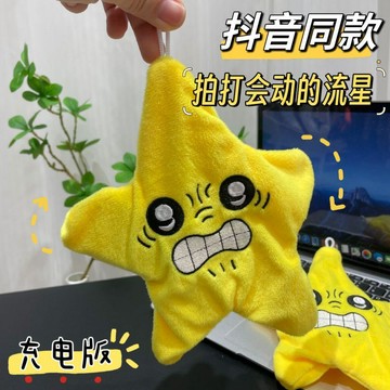 ✨動感 優選✨會動的星星Chiikawa吉伊卡哇流星可愛 毛絨搞怪 公仔閨蜜女朋友禮物