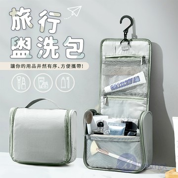 【Besthot】隨身掛壁式旅行盥洗化妝包
