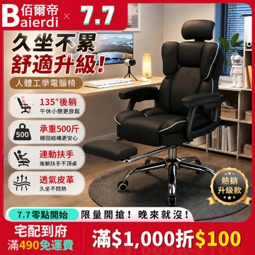 【現貨💥免運】BAIERDI 加厚海綿坐墊辦公椅 電腦椅 電競椅 書桌椅 老闆椅 升降椅 皮椅 轉椅 鋼製底座 靜音滑輪