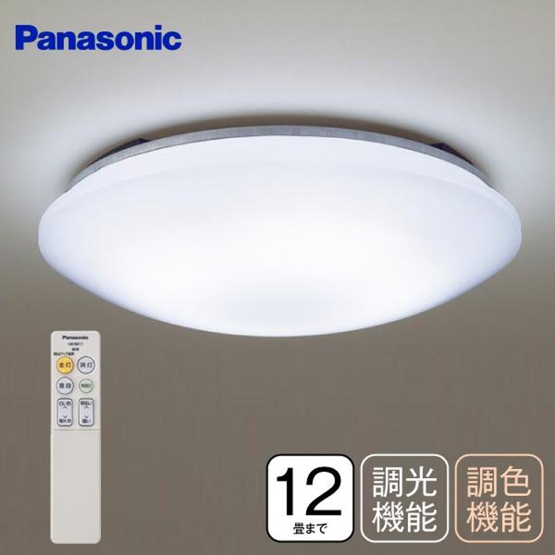 パナソニック シーリングライト LED 12畳〜10畳 調光 調色 リモコン付 LED照明器具 天井照明 Panasonic シーリング(12畳用)調光調色  | LINEブランドカタログ