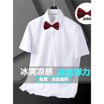 短袖冰絲涼感白襯衫伴郎服兄弟裝婚禮襯衣西式禮服兄弟團男結婚