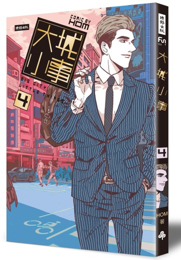 大城小事（4）[二手書_近全新]