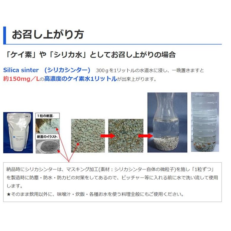 シリカ シリカ水 ケイ素 ケイ素水 が自宅で簡単に作れる シリカシンター１袋 高濃度150mg/Lのシリカ水１L分が僅か３円以下 美容 健康 風呂  国産 LINEショッピング