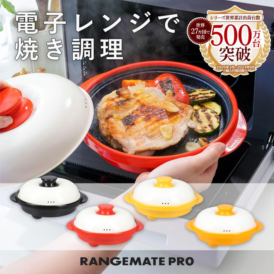 レンジメートプロ メーカー公式 電子レンジ専用調理器 レンジ 焼き魚 