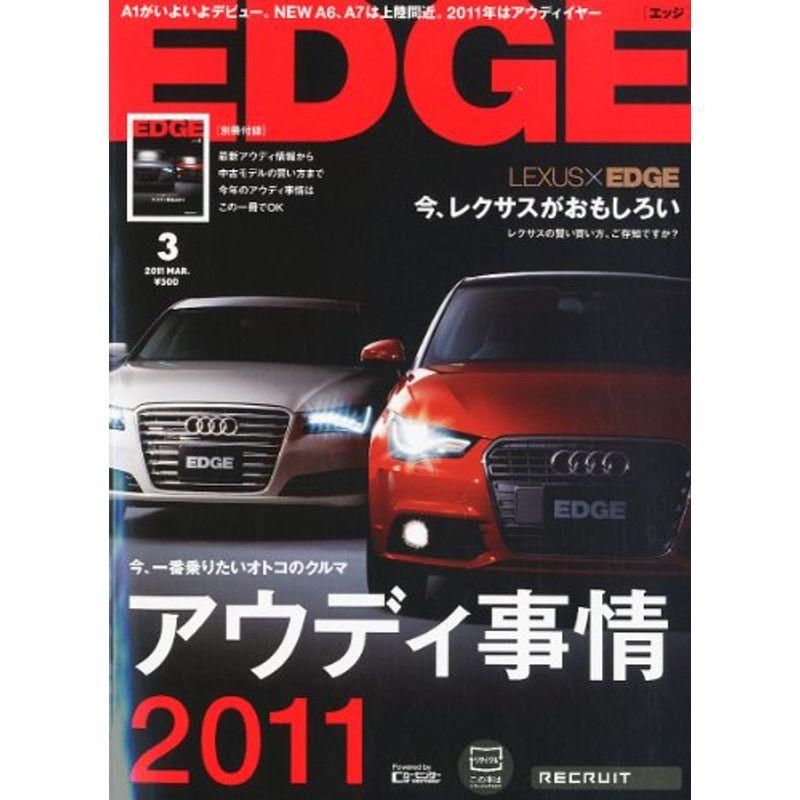 EDGE (エッジ) 2011年 03月号 雑誌