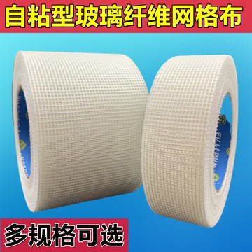 補墻墻網紗網刮膩子防裂網刮膩子水泥墻密縫修護墻體批墻網布吊；