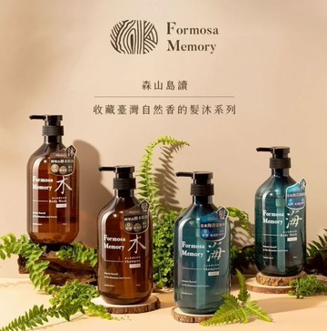 清淨海 森山島讀 香氛洗沐雙瓶組 (木 × 海) 750ml