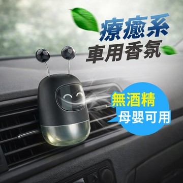 【折折小鋪】機器人車用香氛 車用芳香劑 出風口汽車香氛器 車載香氛 出風口香氛 車用香薰 汽車香氛 冷氣口香氛