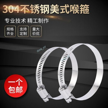 【熱銷】購滿199發貨 304不銹鋼 美式喉箍卡箍抱箍 水管卡子卡箍管 夾管箍卡扣 快裝