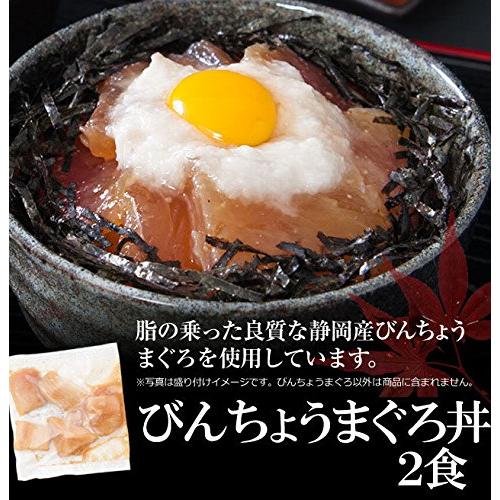 海鮮丼１２食セット（マグロ漬け2p・ネギトロ2P サーモンネギトロ2p トロサーモン2p びんちょうマグロ2P イカサーモン2P)